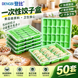登比一次性水饺子餐盒打包盒外卖餐盒带盖收纳水饺加厚抗压饭盒15个装