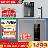 志高（CHIGO）净水器家用通用滤芯800G大通量净饮机0阻垢剂管线机套装加热直饮RO反渗透厨下自来水过滤 净水器+速热管线机套装