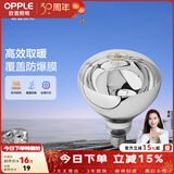 欧普照明（OPPLE）浴霸取暖灯泡官方原装防爆膜灯暖275W中间照明浴霸灯泡卫生间浴室 【浴霸取暖银泡】1只