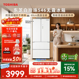 东芝（TOSHIBA）白珍珠520L法式多门冰箱546大容量超薄零嵌式双系统家用变频GR-RF546WI-PM171以旧换新