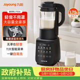 九阳（Joyoung）破壁机全自动免滤豆浆机1.75L五谷杂粮3-5人用流食榨汁辅食机降噪破壁机P306国家补贴