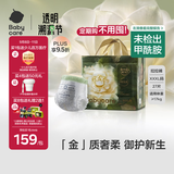 babycare金山茶花拉拉裤XXXL24+3片(＞17kg)婴儿尿不湿超薄透气轻柔花苞裤