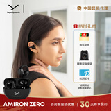 拜雅（beyerdynamic）拜亚动力 阿米罗 AMIRON 200 开放式OWS / 300 入耳式 蓝牙主动降噪HiFi耳机 零重感 送人礼物 阿米罗ZERO黑色【新品超轻耳挂式耳机】