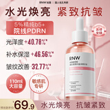 如薇（RNW）玻尿酸维生素原B5水光精华液110ml滋养修护保湿抗皱紧致舒缓男女