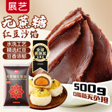 展艺无蔗糖红豆沙馅500g 中秋广式冰皮月饼馅料甜品豆沙包蛋黄酥烘焙