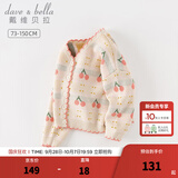 戴维贝拉（DAVE＆BELLA）女童毛衣外套中大童上衣开衫儿童针织衫宝宝衣服秋季新款小童服饰 红色樱桃【现货】 130 cm（建议身高120-130cm）