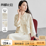 尚都比拉新中式国风外套女短款高级感宫廷风重工刺绣缎面上衣 杏色 M