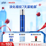 高夫（gf）锐智青春焕肤紧致精华乳50ml  男士保湿乳液面霜出行礼品