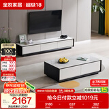 全友家居 现代简约岩板茶几电视柜组合客厅电视柜落地储物家具
