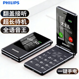 飞利浦（PHILIPS）老年手机4G全网通翻盖老人机超长待机大字体声音大屏按键老人机老年人专用手机 L8星空黑