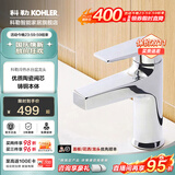 科勒（KOHLER）龙头冷热水卫生间浴室柜洗脸盆台盆面盆单孔龙头74013T 【74013T】韬立面盆龙头-银色