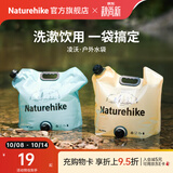 Naturehike挪客凌沃户外水袋自带水龙头露营野餐野炊烧烤家用折叠水桶自驾游 晴山蓝/10L