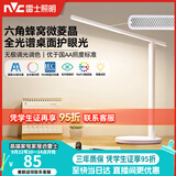 雷士（NVC）全光谱护眼台灯阅读儿童家用学习灯便携折叠台灯AA级标准插电款
