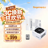 鑫谷（segotep）PM650W白金全模组电源 白色（支持5060Ti显卡/白金牌认证/1V1显卡供电接口/台式电脑主机箱电源）