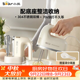小熊（Bear）打蛋器 家用电动打蛋机带底座 迷你奶油打发器烘焙手持304不锈钢自动搅蛋器搅拌器打泡器DDQ-J02L1