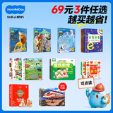 幼学小蝌蚪点读绘本英语启蒙识字数学拼音培养好习惯配套书 69元三件任选 【3-8岁双语故事】迪士尼电影狮子王