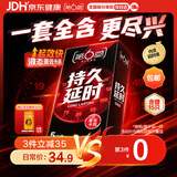第六感延时安全套15只含赠组合避孕套男专用持久防早泄敏感003超薄裸感