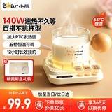 小熊（Bear）保温杯垫电热杯垫加热杯垫恒温加热器暖牛奶加热器办公室茶座多容器兼容多档调温 秋冬季养生送礼 P40F8礼盒装单杯垫 0L 杯子