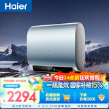 海尔（Haier）国家补贴双胆扁桶电热水器60升 UP7PRO 鲜活水洗 3300W变频速热 一级能效节能家用储水式大水量