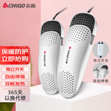 志高（CHIGO）烘鞋器 除味干鞋器可伸缩款暖鞋宝烘鞋机冬季烤鞋器