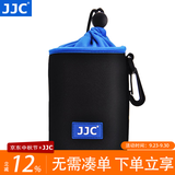 JJC 镜头收纳筒包 相机袋 长焦内胆套 适用于佳能尼康索尼富士永诺适马腾龙老蛙镜头 微单反保护摄影 NLP-13 内部：83x125mm