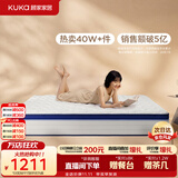 顾家家居（KUKA）椰棕偏硬床垫青少年老人护脊床垫梦想垫硬享版1.8X2.0米京仓闪发