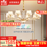 雷士（NVC）欧美轻奢水晶玻璃语音智能吊灯客厅吊灯餐厅灯灯具WHXD120F/G-01