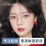 蔡司（ZEISS）镜片近视眼镜女眼镜框男防蓝光显瘦小脸眼镜潮变色可配度数眼镜片 玫瑰金-时尚钛款 配colorein镜片1.56防蓝光 0-600