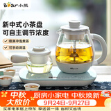 小熊（Bear）煮茶器煮茶壶 0.8L蒸汽喷淋式蒸茶壶养生壶电水壶热水壶304不锈钢烧水壶茶具黑茶ZCQ-A08E1
