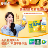 伊利【王楚然同款】安慕希黄桃燕麦爆珠酸奶200g*8盒  礼盒装