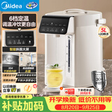 美的（Midea）电热水瓶2026新款净饮水机保温恒温一体控温热水壶304不锈钢内胆5L家用大容量调奶器MK-SP50D10