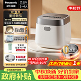 松下（Panasonic）【国家补贴】饭光光2.0电饭煲0涂层内胆不粘锅IH加热家用2.9L不锈钢无涂层电饭锅3-4人SR-HNS102-W