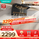 华帝【小飞翼Pro K9】油烟机顶侧双吸7字型【推荐搭123D灶具】28风量大吸力静音一级能效新款自清洁