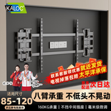 KALOC卡洛奇【新型结构不挡插座】超薄内嵌双臂伸缩电视机支架壁挂架可伸缩旋转适配100寸海信85小米TCL NX120 超薄4厘米 适配85-120吋