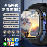XAA华强北顶配S11Ultra蜂窝版5G全网通插卡智能电话手表微信聊天GPS定位学生初高中生青少年6-18岁 旗舰版【亮黑】 微Q抖+双系统+续航王+NFC 表盘自定义+微信全功能+久玩不发烫