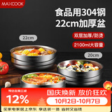 美厨（MAXCOOK）304不锈钢碗 大汤碗双层隔热 餐具面碗22CM MCWA106