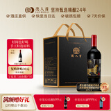 类人首【酒庄直供】宁夏红酒 黑比诺橡木桶干红葡萄酒750ml*6瓶整箱