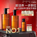 植村秀琥珀卸妆油450ml*2 礼盒套装 护肤清洁 细致毛孔 生日礼物送女友