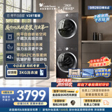 小天鹅（LittleSwan）洗烘套装 10KG滚筒洗衣机全自动+热泵式烘干机家用 TG10V28T+VH28T 一级能效 以旧换新 京东自营