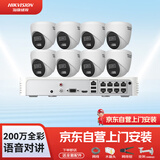 海康威视HIKVISION海康威视摄像头监控套装200万室内半球POE网线供电手机远程8路带2TB硬盘T12HV3-LA含安装