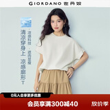 佐丹奴2026夏新款黑科技凉感宽松圆领破骨蝙蝠短袖T恤女05326406