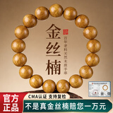 红良缘收藏级老料金丝楠木手串爆满水波纹佛珠男女士文玩念珠送礼物10MM