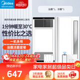 美的（Midea）美的浴霸暖风照明排气一体浴室风暖卫生间暖风机照明换气取暖器