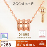 佐卡伊小蛮腰吊坠玫瑰18K金项链简约百搭送女友生日礼物 D06864