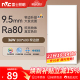 雷士（NVC）厨房灯led集成吊顶厨卫吸顶灯铝扣板卫生间300×600平板面板灯36W