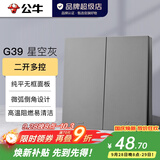 公牛（BULL）开关插座面板带USB网线86型墙面家用墙壁5孔空调电视 G39星空灰 【二开多控】