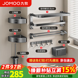 九牧（JOMOO）卫生间置物架浴室毛巾挂件架一体浴巾架墙上高端新款厕所收纳枪灰 【免钉七件套】浴巾架+双杆+挂钩+角篮*2+纸巾架+刷架 官方正品 洗手间加厚铝合金免打孔五金套餐 2026年推荐