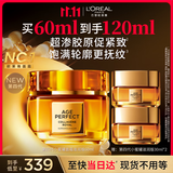 欧莱雅小蜜罐滋润保湿面霜60ml官方正品补水抗皱护肤生日礼物