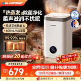 蓝宝（BLAUPUNKT）德国蓝宝热蒸发加湿器无雾母婴鼻炎专用空气加湿器降燥除菌卧室家庭家用大容量客厅S10PRO 【经典款】 热蒸发式净化加湿