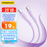 品胜双type-c充电线PD快充60W数据线硅胶通用苹果iPhone18/17/16安卓手机iPad华为笔记本电脑AirPods5